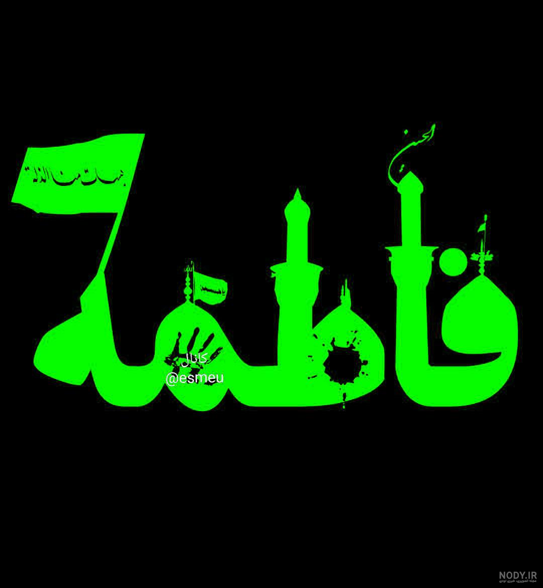 عکس پروفایل محرم جدید ۱۴۰۳ + پوستر، بنر و متن تسلیت - ایمنا عکس پروفایل محرم جدید ۱۴۰۳ + پوستر، بنر و متن تسلیت - ایمنا