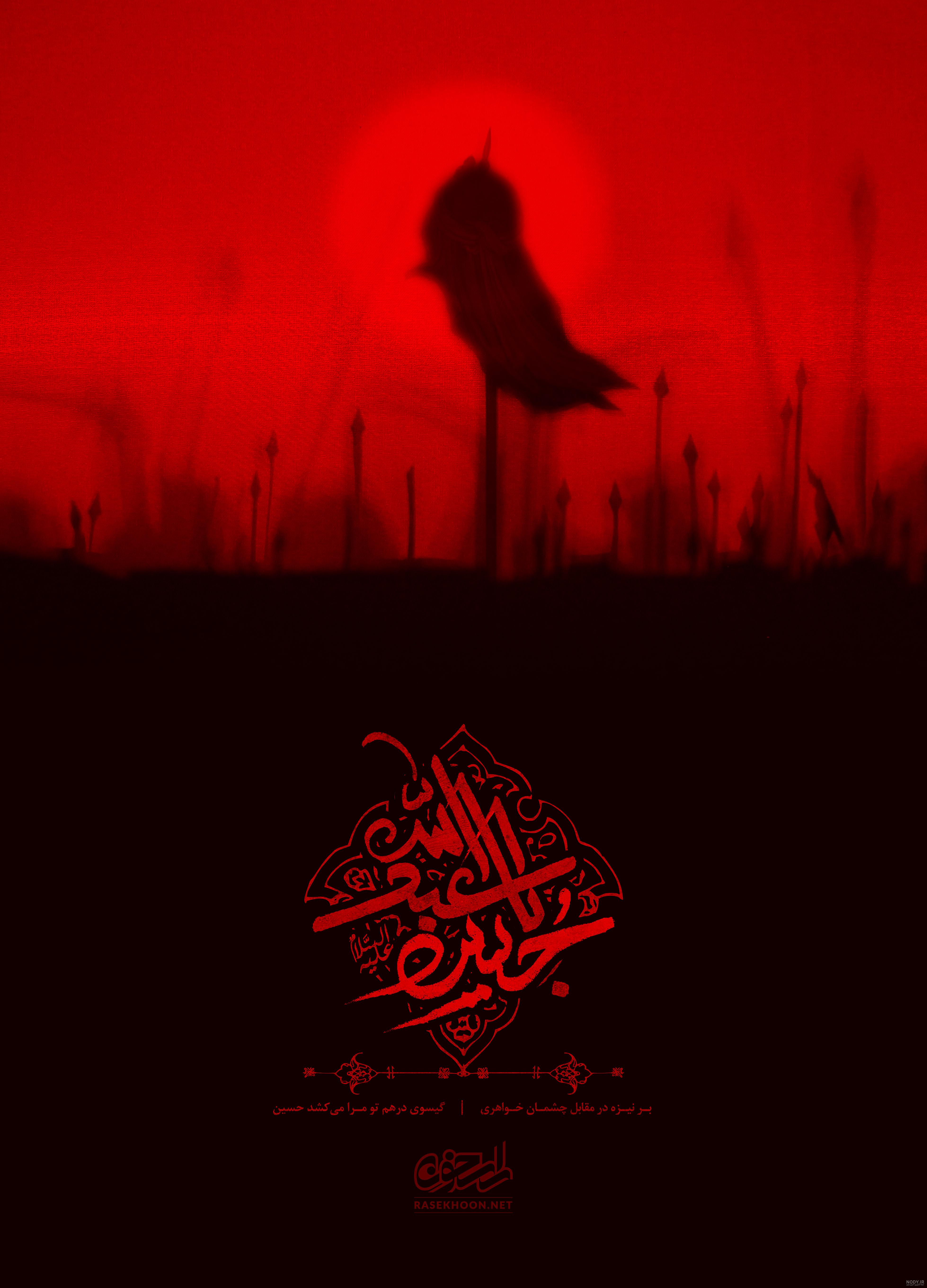 عکس پروفایل محرم | 37 عکس نوشته محرم برای پروفایل تلگرام و واتساپ عکس پروفایل محرم | 37 عکس نوشته محرم برای پروفایل تلگرام و واتساپ