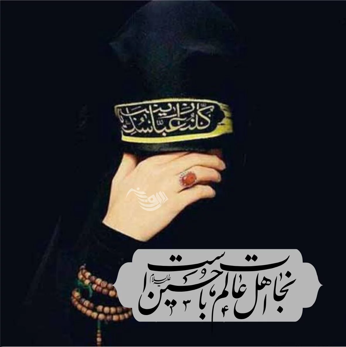 عکس پروفایل محرم 1403 | عکس پروفایل محرم دخترانه | عکس پروفایل محرم 1403 | عکس پروفایل محرم با کیفیت بالا عکس پروفایل محرم 1403 | عکس پروفایل محرم دخترانه | عکس پروفایل محرم 1403 | عکس پروفایل محرم با کیفیت بالا
