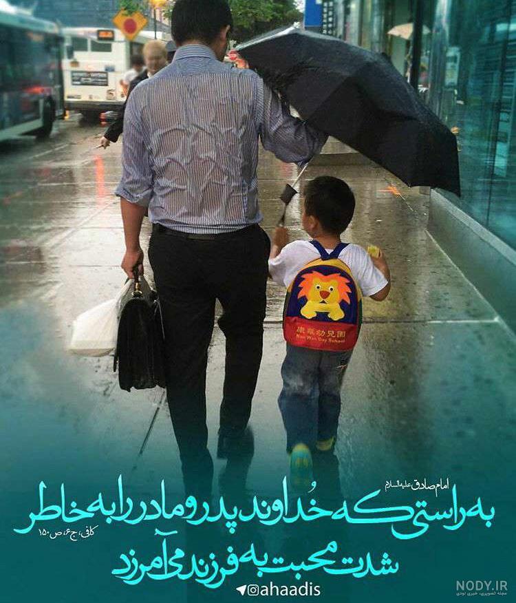 عکس پروفایل پدر؛ عکس نوشته پروفایل پدرانه؛ متن و جملات احساسی درباره پدر