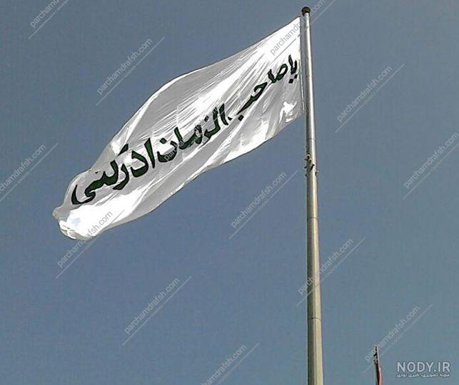 عکس های پرچم محرمی عکس های پرچم محرمی
