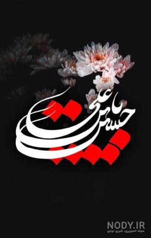 عکس پس زمینه ماه محرم با کیفیت بالا برای موبایل + تم عاشورا و امام حسین (ع) عکس پس زمینه ماه محرم با کیفیت بالا برای موبایل + تم عاشورا و امام حسین (ع)