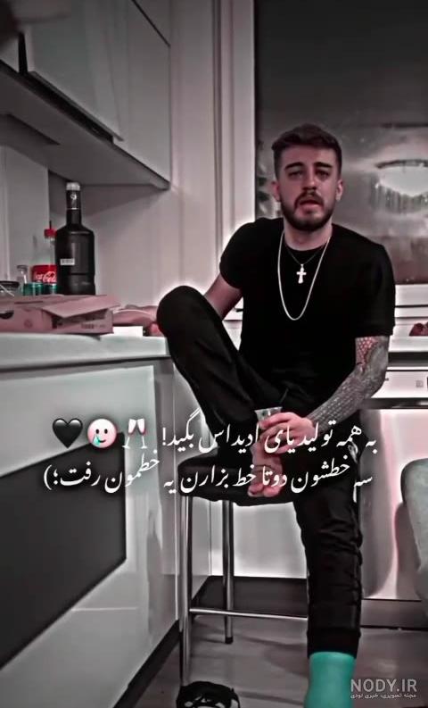 عکس پیمان ادیداس لاتی - عکس نودی