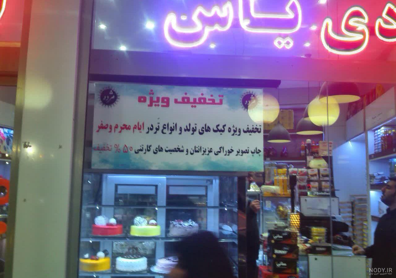 عکس کیک تولد محرمی عکس کیک تولد محرمی