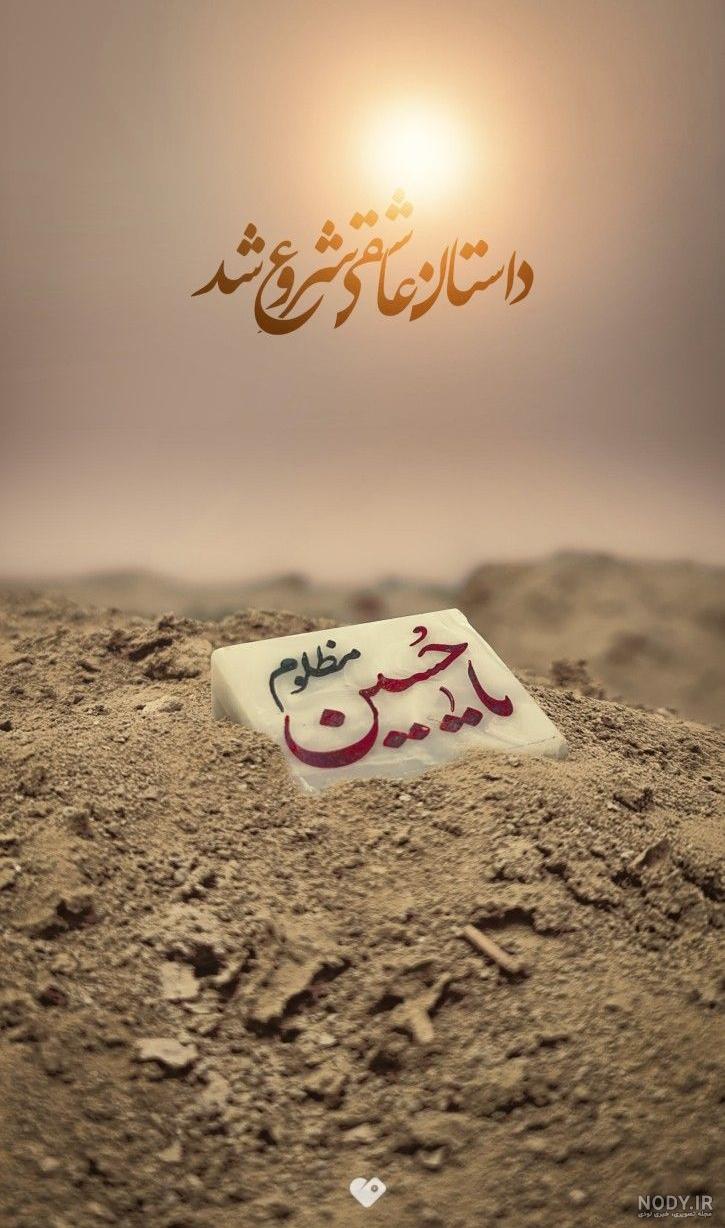 فایل لایه باز تصویر لبیک یا حسین | عصر انتظار .: Asre Entezar :. فایل لایه باز تصویر لبیک یا حسین | عصر انتظار .: Asre Entezar :.