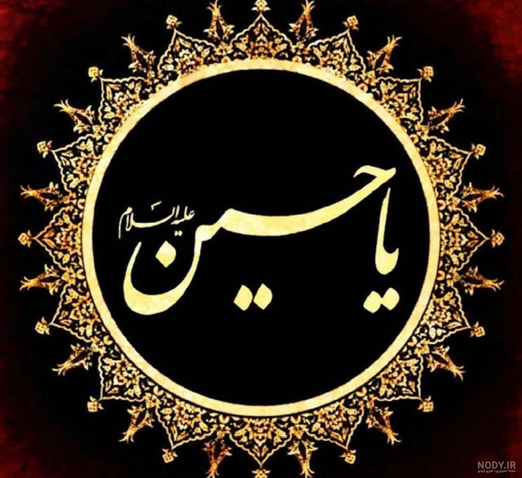 فایل لایه باز لبیک یا امام حسین علیه السلام | بُرچین – تصاویر دوربری شده، فایل های آماده، عکس png رایگان، دانلود psd رایگان فایل لایه باز لبیک یا امام حسین علیه السلام | بُرچین – تصاویر دوربری شده، فایل های آماده، عکس png رایگان، دانلود psd رایگان
