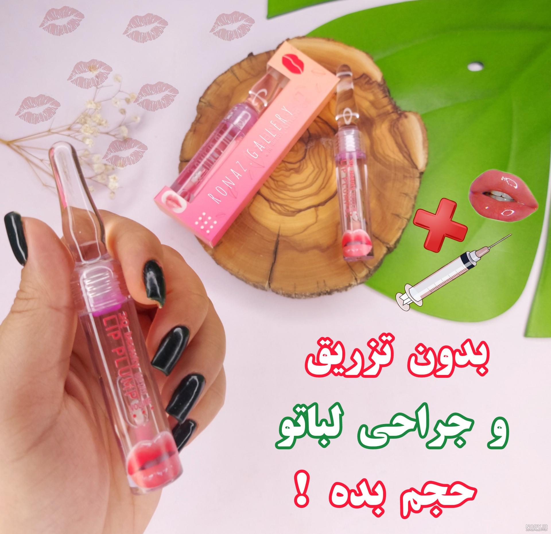 قیمت و خرید حجم دهنده و برق لب کیس بیوتی kiss beauty
