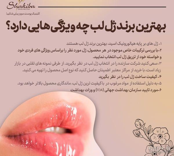 قیمت و خرید ژل لب پرفکتا دیپ فرانسه - کاروطب قیمت و خرید ژل لب پرفکتا دیپ فرانسه - کاروطب