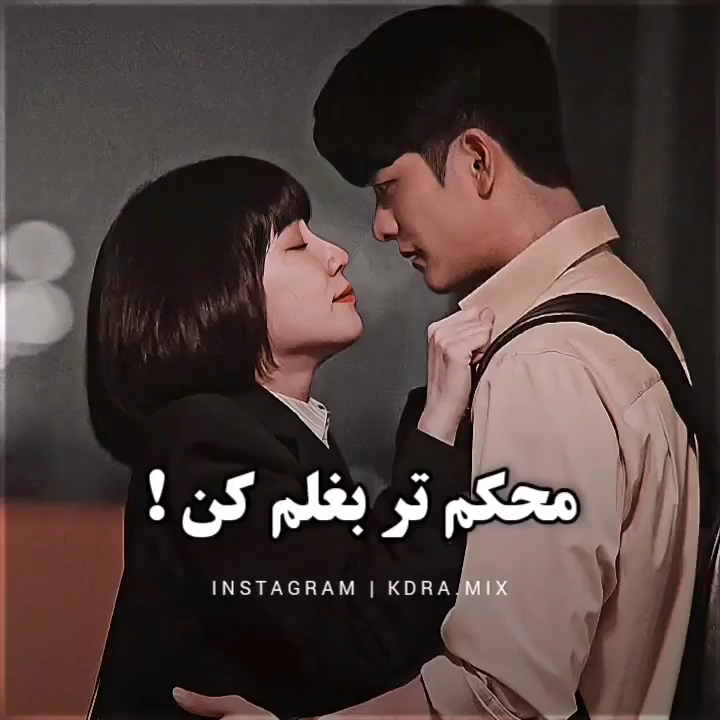 لب به لب @عاشقانه @غمگین @طنز - فیلم ویسگون