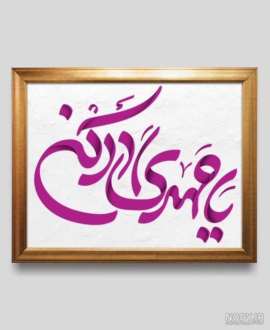 لبیک یا مهدی لبیک یا مهدی
