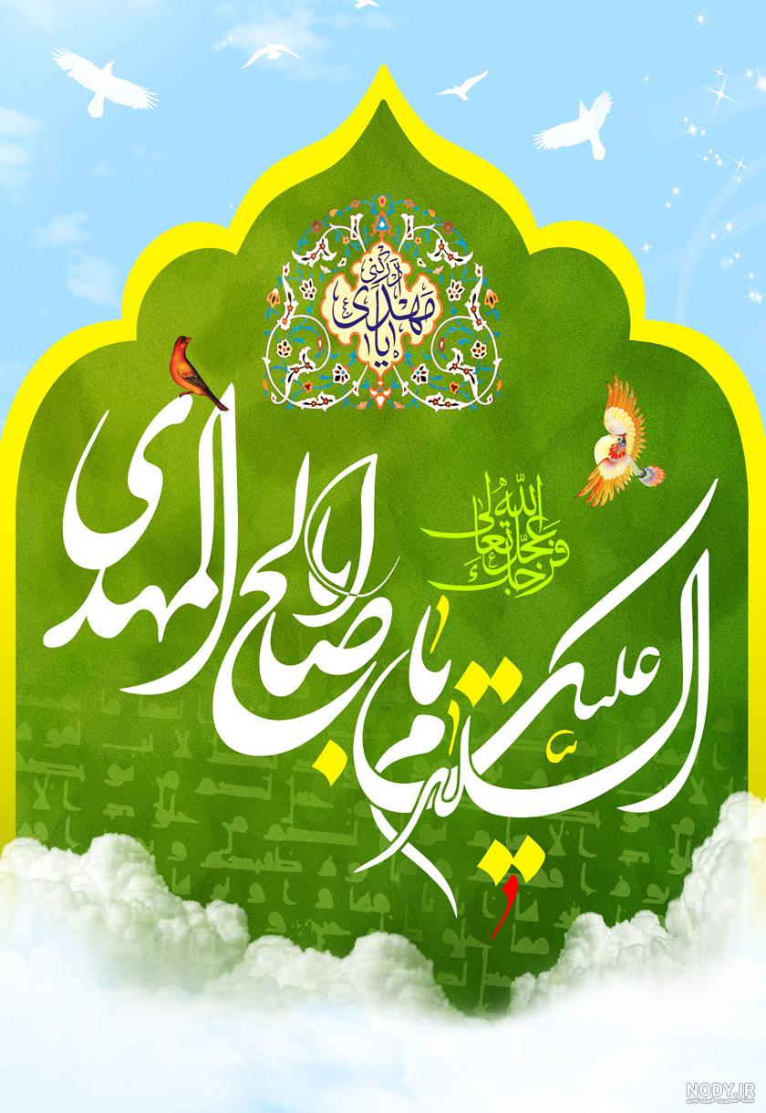 لبیک یا مهدی (یار در خانه) لبیک یا مهدی (یار در خانه)