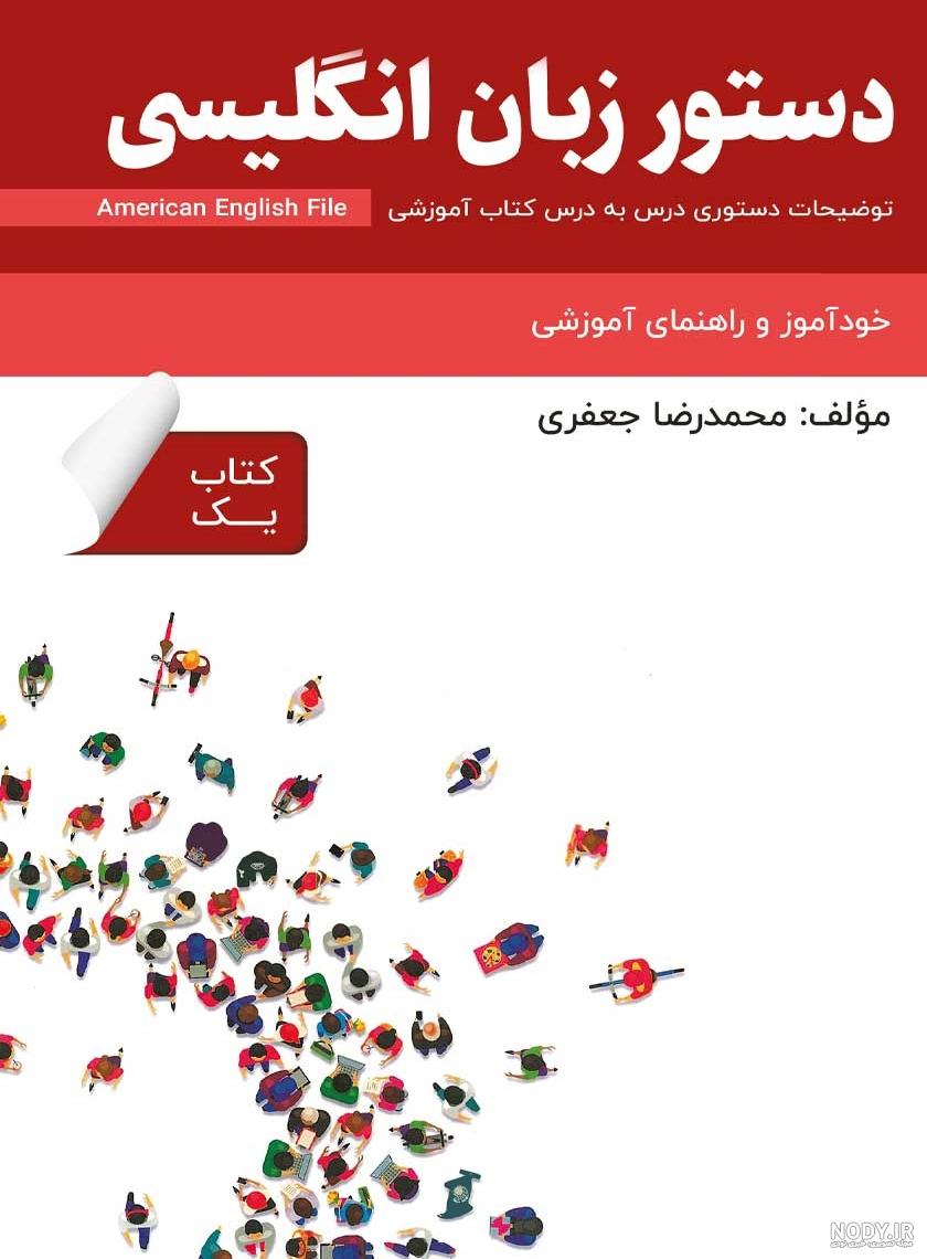 لیست کلیه دفاتر اسناد رسمی سراسر کشور + آدرس + تلفن – محضرچی