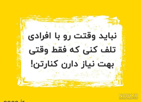 متن برای استوری عکس خودم | جملات مفهومی و متن زیبا برای زیر عکس خودم
