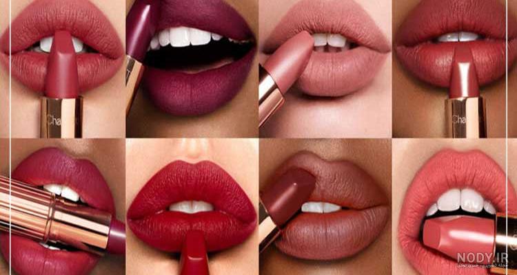 مدل رژ لب های بسیار جذاب و زیبا – میهن فال مدل رژ لب های بسیار جذاب و زیبا – میهن فال
