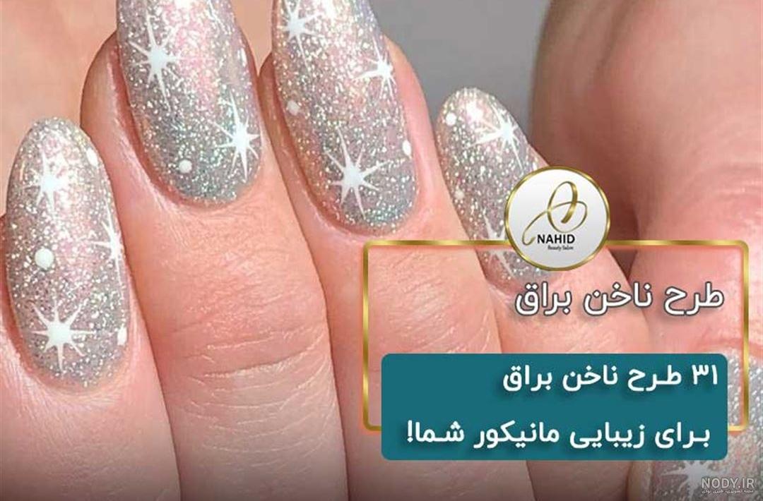 مدل های طراحی ناخن نقره ای + 20 طرح شیک و خوشگل از طراحی نقره ای با دیگر رنگ ها مدل های طراحی ناخن نقره ای + 20 طرح شیک و خوشگل از طراحی نقره ای با دیگر رنگ ها