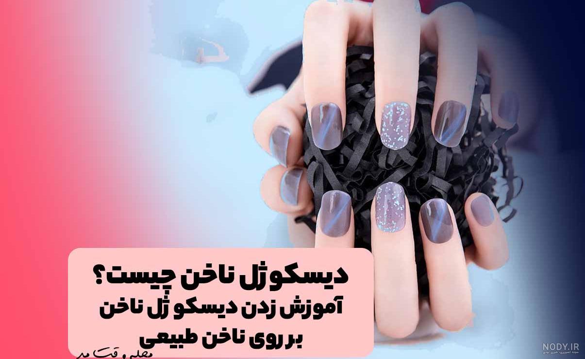 مدل ناخن سفید نقره ای - عکس نودی مدل ناخن سفید نقره ای - عکس نودی
