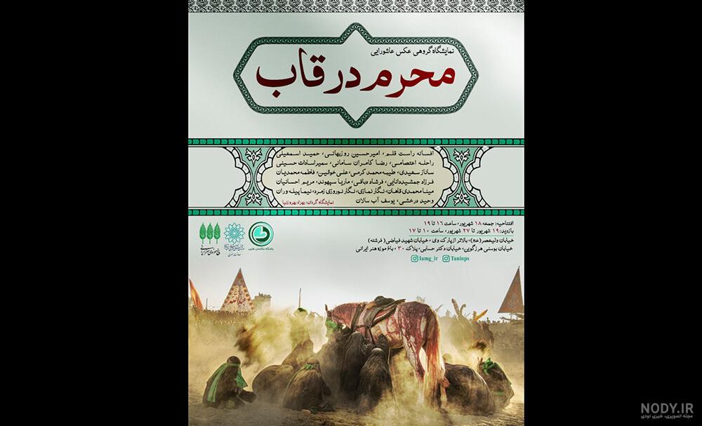 🥺🖤من سپردم به خودش میدونم حواسته…گره زدم خودموبه خوبیات امام حسین من🫀رهام نکن🥺 #عکس #عکس_هنری #عکاسی #محرم #مشکی #عبا #عبايات #حجاب #زن 🥺🖤من سپردم به خودش میدونم حواسته…گره زدم خودموبه خوبیات امام حسین من🫀رهام نکن🥺 #عکس #عکس_هنری #عکاسی #محرم #مشکی #عبا #عبايات #حجاب #زن