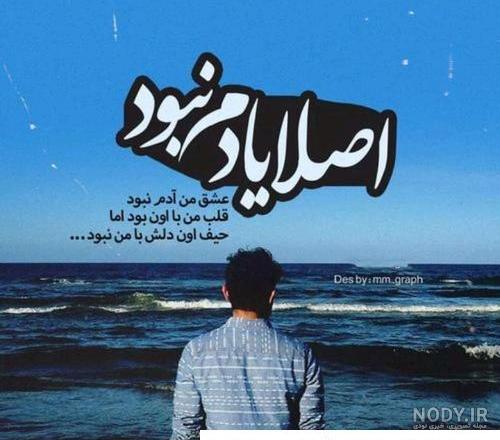 همین که عکس تنهایی کنار دریا میگیرم .... - عکس ویسگون
