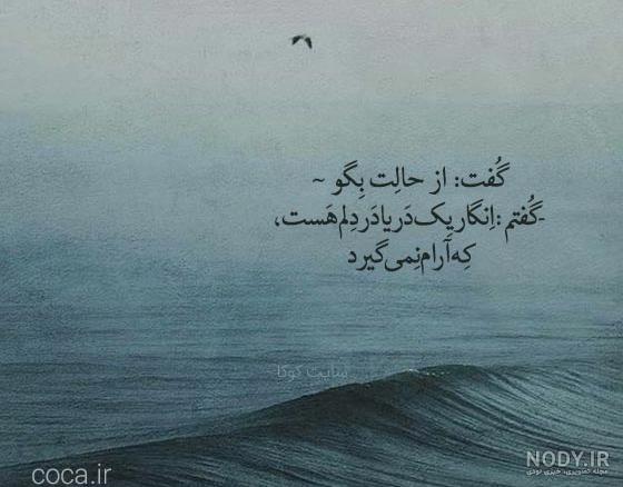 همین که عکس تنهایی کنار دریا میگیرم .... - عکس ویسگون همین که عکس تنهایی کنار دریا میگیرم .... - عکس ویسگون