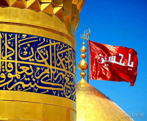 پرچم محرم | 40 مدل پرچم و بیرق و کتیبه برای هیئات عزاداری امام حسین (ع ) پرچم محرم | 40 مدل پرچم و بیرق و کتیبه برای هیئات عزاداری امام حسین (ع )