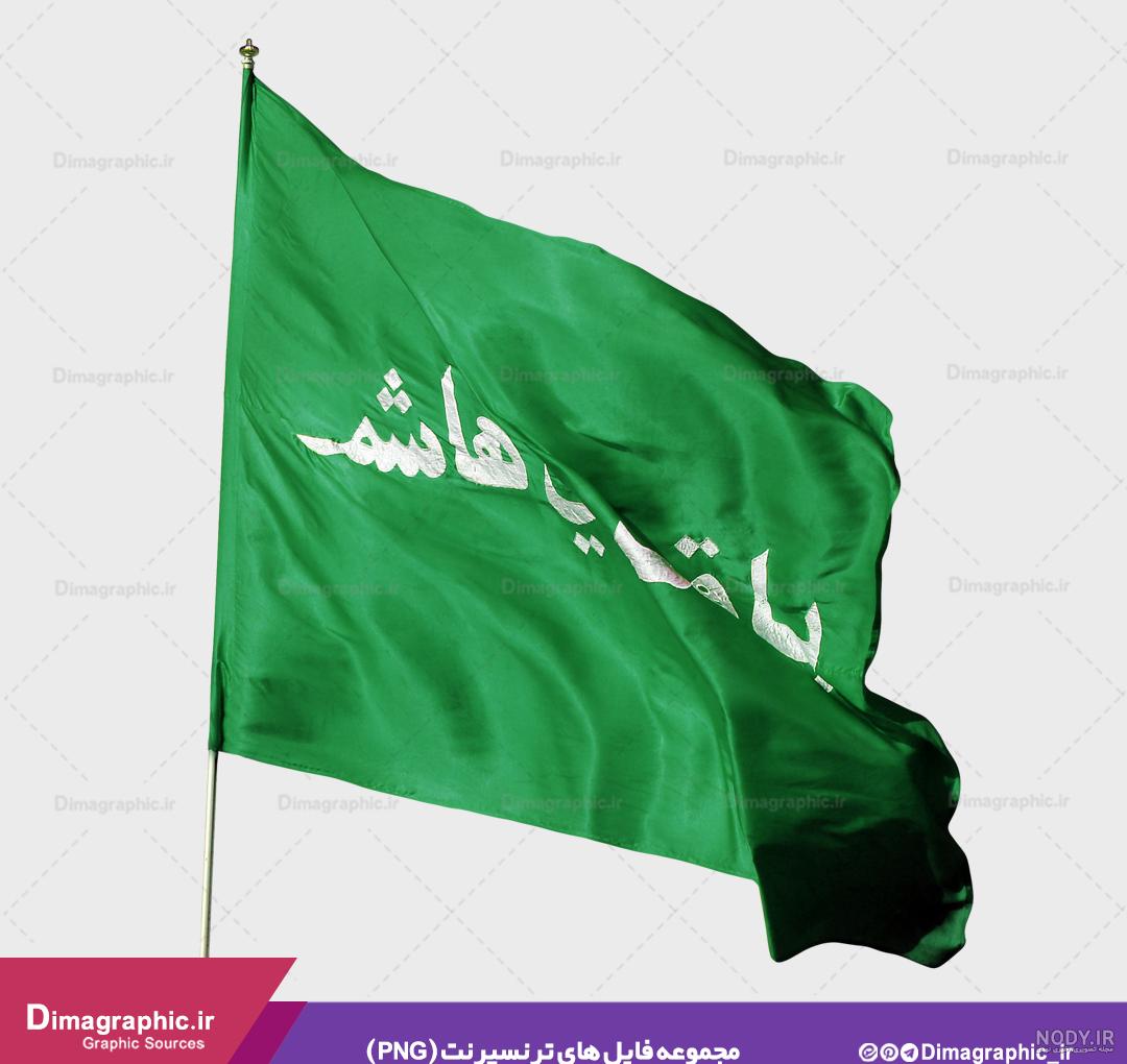 پرچم محرمی چوبخور و پرچم اربعین | لیست قیمت پرچم مذهبی | قیمت تولیدی با کیفیت - شرکت فراز پرچم پرچم محرمی چوبخور و پرچم اربعین | لیست قیمت پرچم مذهبی | قیمت تولیدی با کیفیت - شرکت فراز پرچم