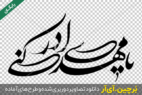 پست ◦•○◉✿لبیک یا مهدی✿◉○•◦ (@fathi.80) • هورسا پست ◦•○◉✿لبیک یا مهدی✿◉○•◦ (@fathi.80) • هورسا