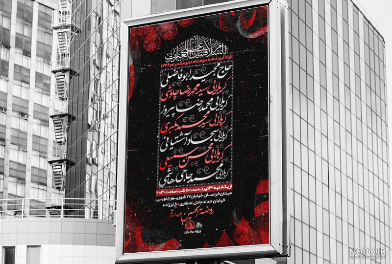 پوستر به مناسبت ۲۵ محرم مصادف با شهادت امام سجاد (علیه السلام) پوستر به مناسبت ۲۵ محرم مصادف با شهادت امام سجاد (علیه السلام)