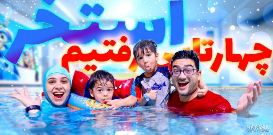 ژست عکس تولد کنار استخر - عکس نودی ژست عکس تولد کنار استخر - عکس نودی