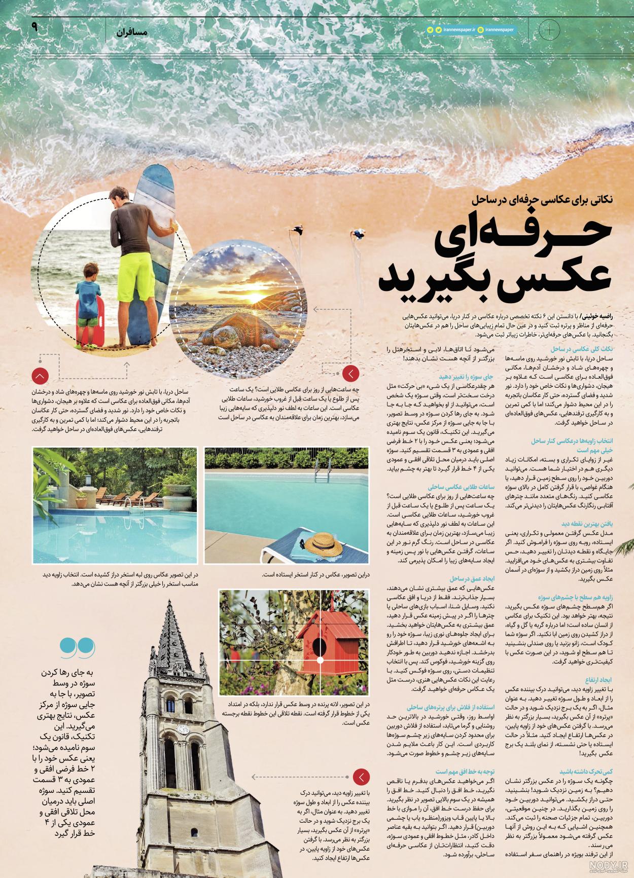 ژست عکس مردانه لب دریا ❤️ [ بهترین تصاویر ]