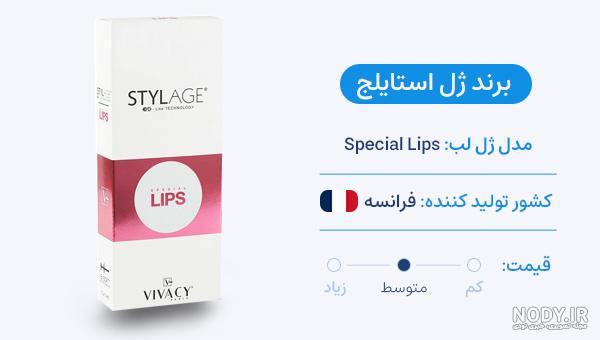 ژل لب فرانسوی چیست و چگونه تزریق می‌شود؟