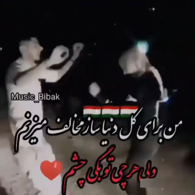 کلیپ عاشقانه❤😍 - فیلم ویسگون