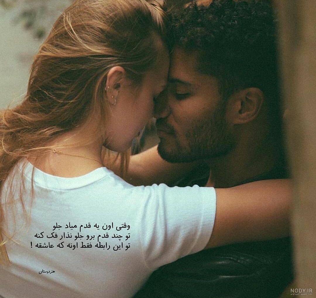 کلیپ عاشقانه - فیلم ویسگون