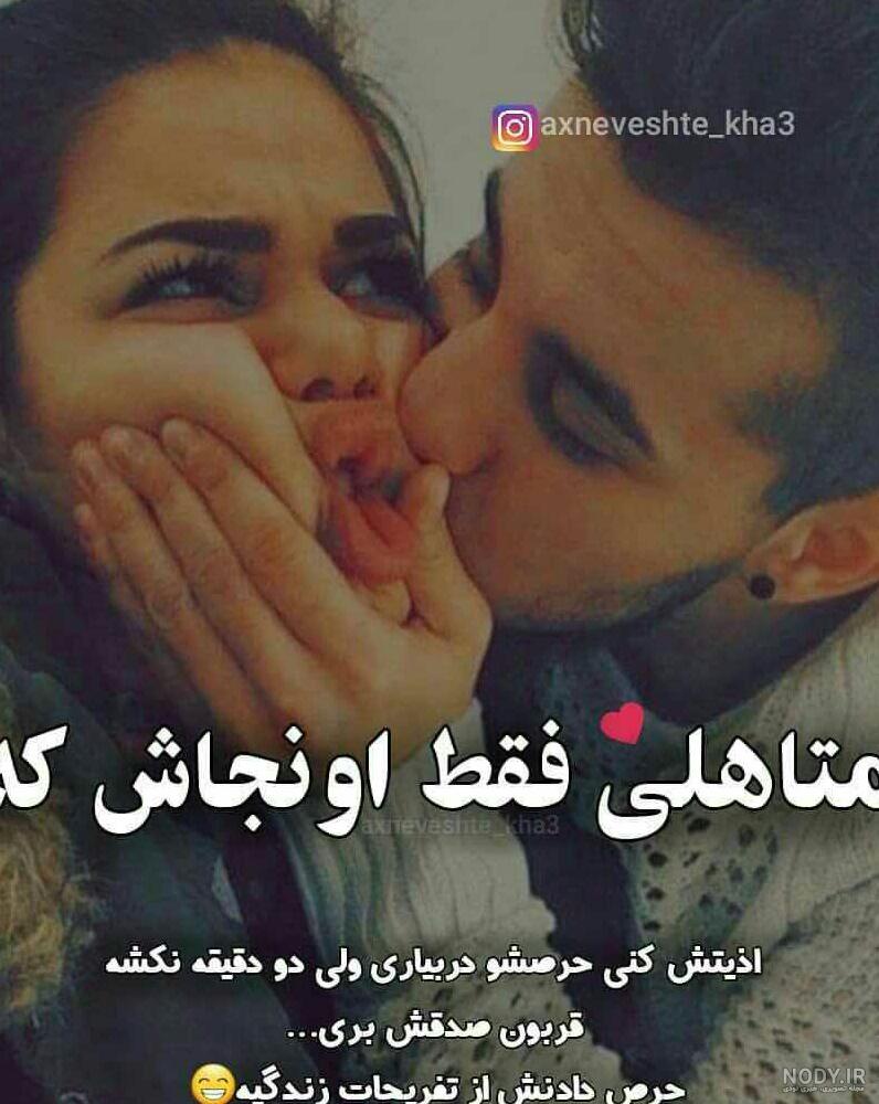کلیپ عاشقانه❤ - فیلم ویسگون