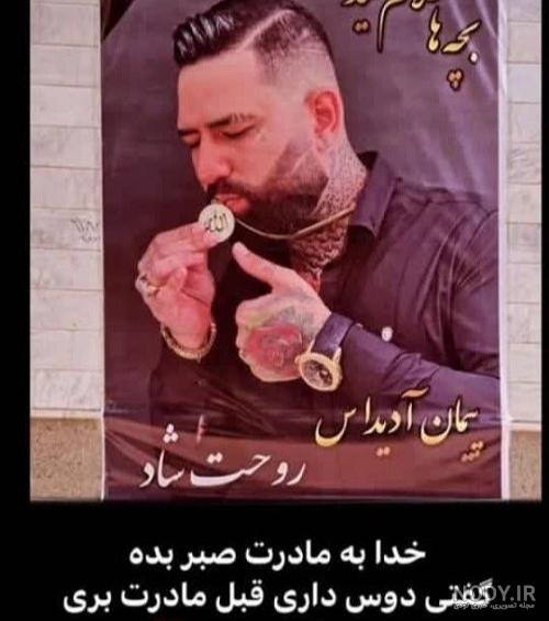 کلیپ غمگین پیمان آدیداس -