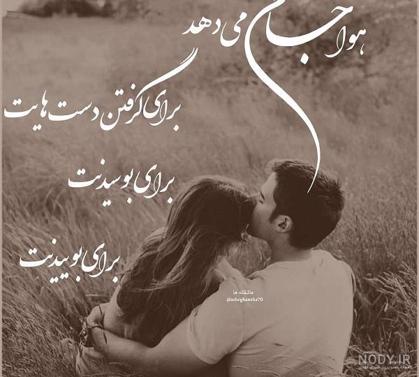 گاز گرفتن لب همسر+عکس گاز گرفتن لب همسر+عکس