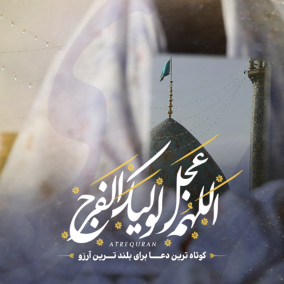 یا مهدی :: لبیک؛ طراحی فرهنگی مذهبی یا مهدی :: لبیک؛ طراحی فرهنگی مذهبی