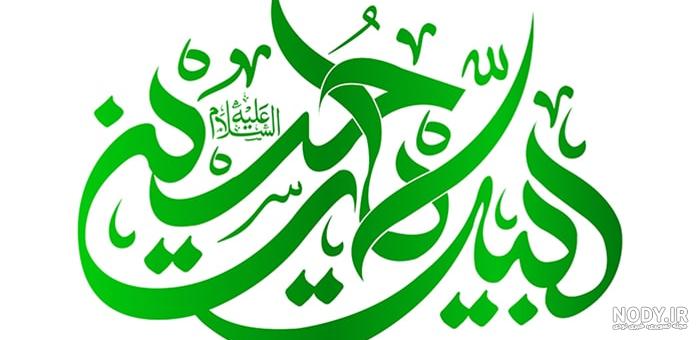 ۴۰ والپیپر محرم ۱۴۰۱ برای موبایل با کیفیت 4K ⚫️ تصویر زمینه امام حسین (ع) - ماگرتا ۴۰ والپیپر محرم ۱۴۰۱ برای موبایل با کیفیت 4K ⚫️ تصویر زمینه امام حسین (ع) - ماگرتا