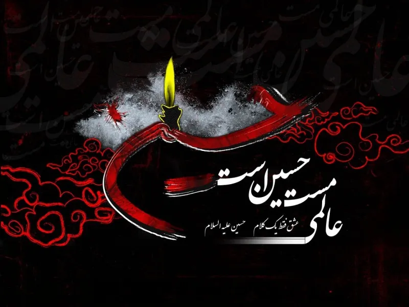 ۷۲ عکس پروفایل محرم ۱۴۰۲ ⭕️ [عکس نوشته محرمی جدید] - ماگرتا