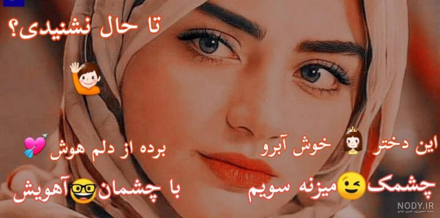 عکس دختر افغانی با حجاب برای پروفایل