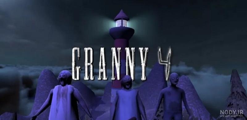 Granny :devil house مادربزرگ: خانه شیطان - وان استار گیم Granny :devil house مادربزرگ: خانه شیطان - وان استار گیم