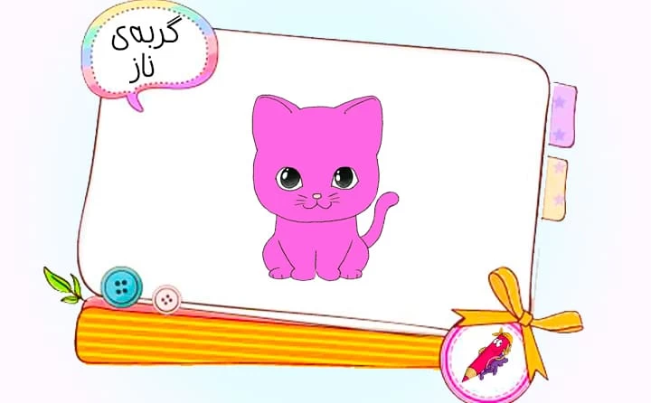 آموزش تصویری و گام به گام نقاشی گربه برای کودکان +فیلم - بهترین کودک