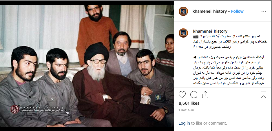 احترام ویژه رهبر انقلاب به پدر شهید آل‌هاشم + فیلم - ایمنا