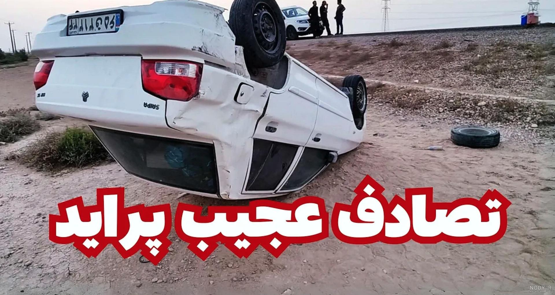از این پراید بعد از تصادف فقط پوستِش مانده!!+ عکس از این پراید بعد از تصادف فقط پوستِش مانده!!+ عکس