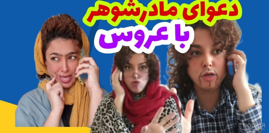 اس ام اس های تبریک روز مادر از طرف عروس به مادر شوهر | جدول یاب