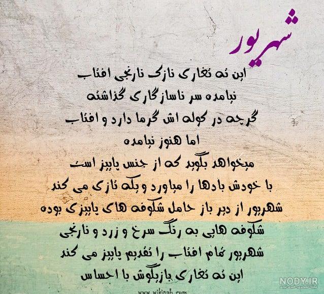 افراد مشهور متولد شهریور | سلبریتی های متولد شهریور - زیبامون