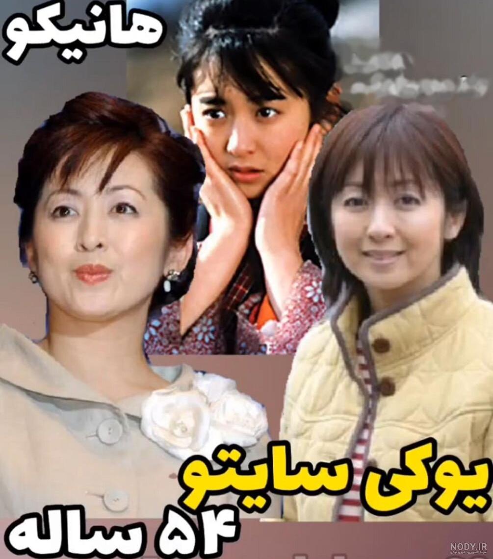 بازیگران سریال داستان زندگی (هانیکو) را بعد از 38 سال ببینید/ تصاویر بازیگران سریال داستان زندگی (هانیکو) را بعد از 38 سال ببینید/ تصاویر