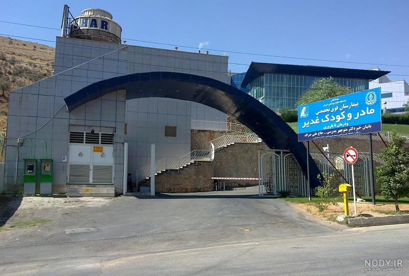 بیش از ۴ هزار و ۸۰۰ زایمان طبیعی در بیمارستان مادر و کودک