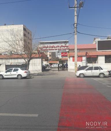 بيمارستان فوق تخصصي مادر و كودك غدير بیستم دیماه ۹۷ روز پرستار