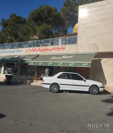 بيمارستان فوق تخصصي مادر و كودك غدير منشور حقوق بیمار