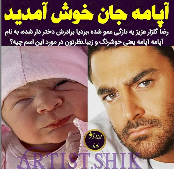 بیوگرافی محمدرضا گلزار و ذوق همسرش برای بابا شدن‌ / تولد مادرش و لبخند  رضایت مادرشوهر